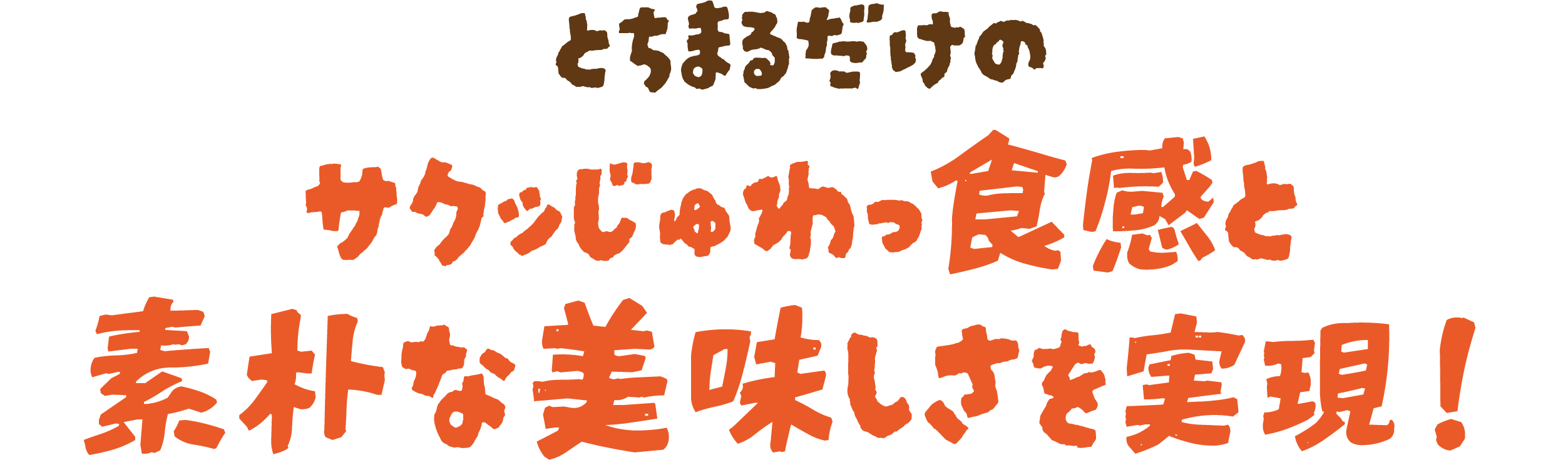 あぶらげバンズがサクッ